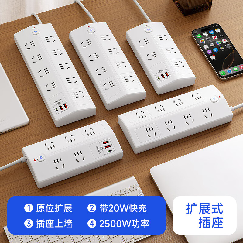 公正午纯铜插座斜面防雷梯形插线板20W快充接线板电源多孔位扩展器多功能USB多功能防过载插座 8位插孔(3米)基础款