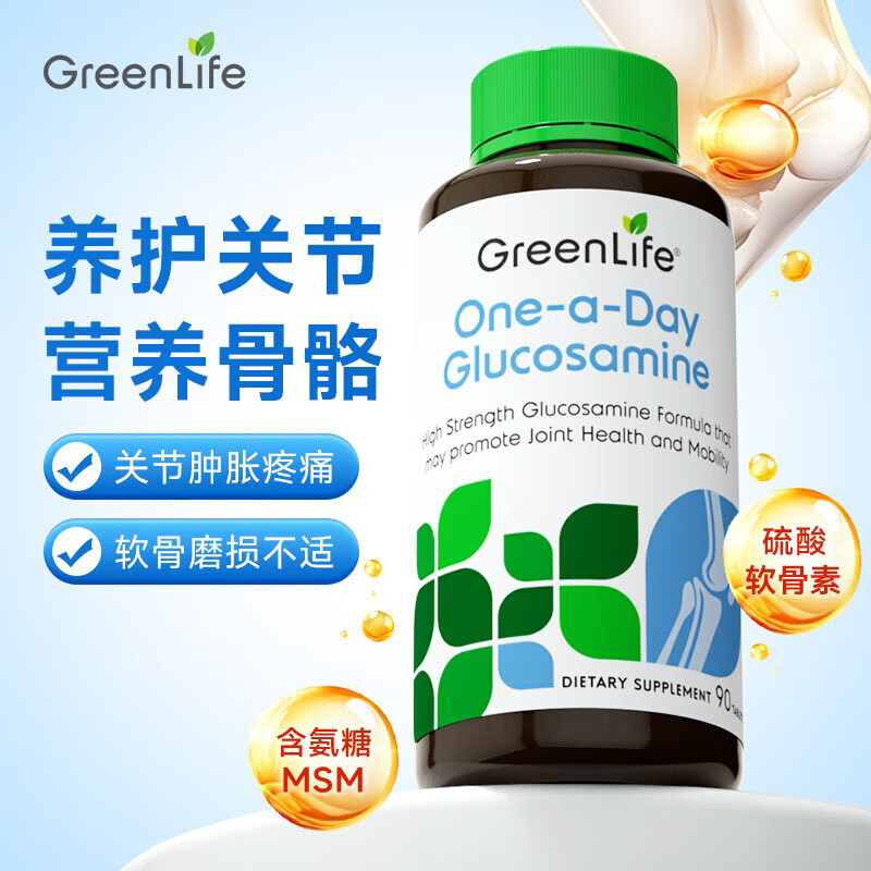 GreenLife氨糖软骨素钙片中老年人骨质疏松腰腿疼成人关节养护90粒1瓶 送礼