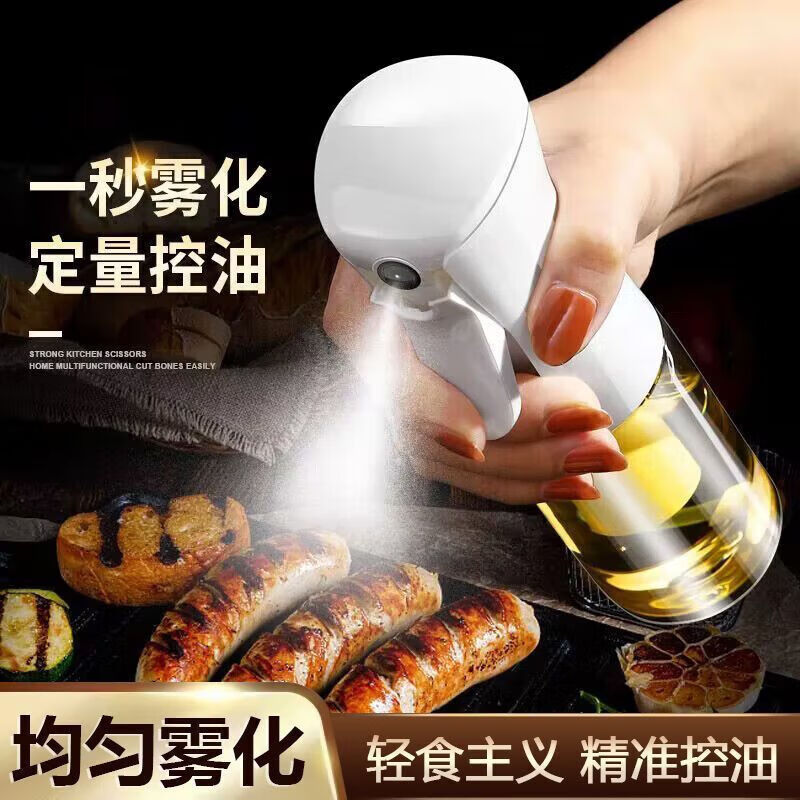 【工厂直发】喷油瓶厨房家用烧烤橄榄油食用油喷油雾化喷油壶家用 白色【300ML】
