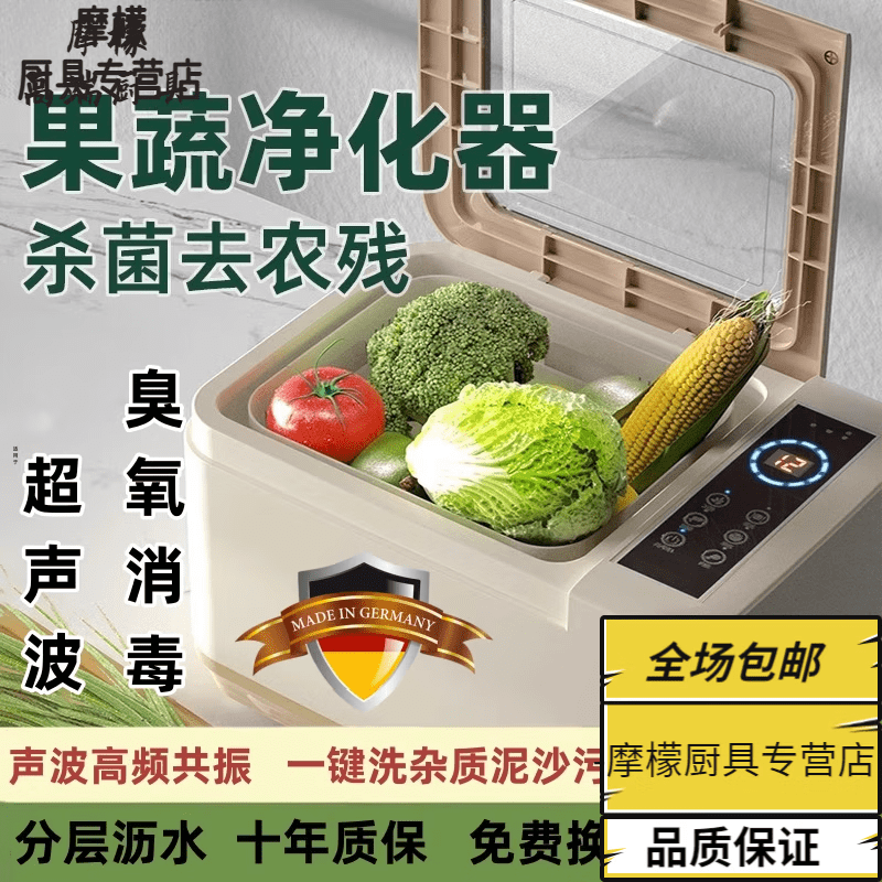杜准瑜品质果蔬清洗机家用洗菜机食材全自动便携沥水篮 旗舰版 旗舰版进口材质超声波臭氧消毒