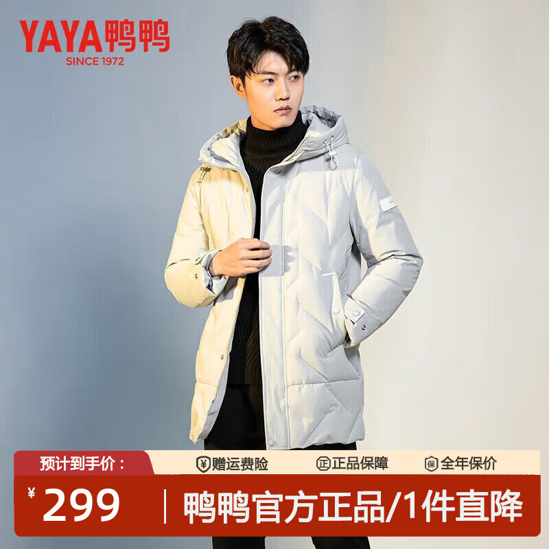 鸭鸭（YAYA）时尚休闲羽绒服男中长款2025年冬季新款工装连帽防寒保暖鸭绒外套 浅灰色 M 【120斤以内】