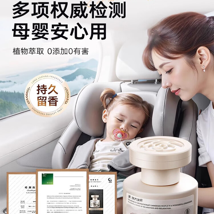 ROMK高山白茶车载香薰2025新款汽车车内专用香水持久留香车用香氛高级 清新白茶 110ml 1瓶