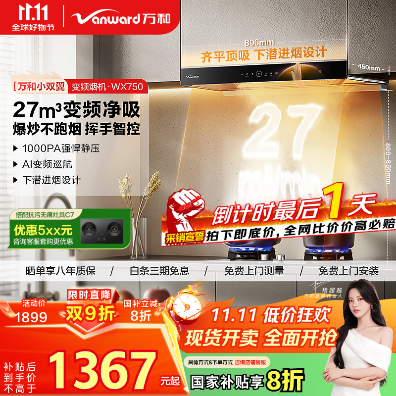 ��ͣ�Vanward����С˫��WX750����Ǳ����������ŷʽ�������̻�27��������������ϴ��Ƶ�Ծɻ��¿�������Ҳ���20%