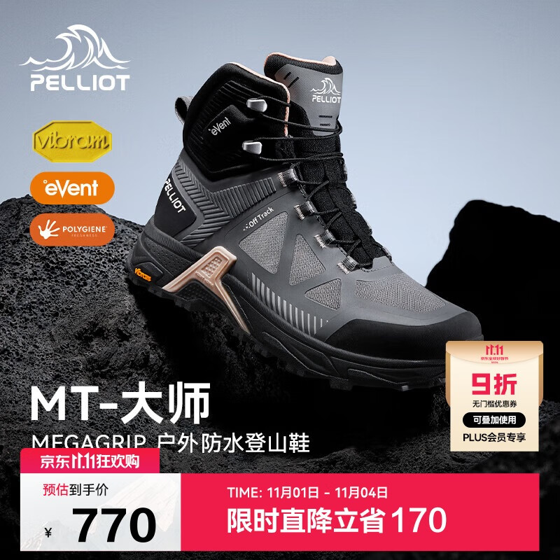 伯希和（Pelliot）[MT-大师]户外登山鞋女eVent防水Vibram防滑徒步鞋125119032灰38