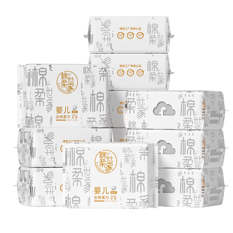 棉柔世家（FulCotton）婴儿棉柔巾100%纯棉干湿两用洗脸巾一次性洁面柔纸巾 【20*12cm】全棉80抽*12包