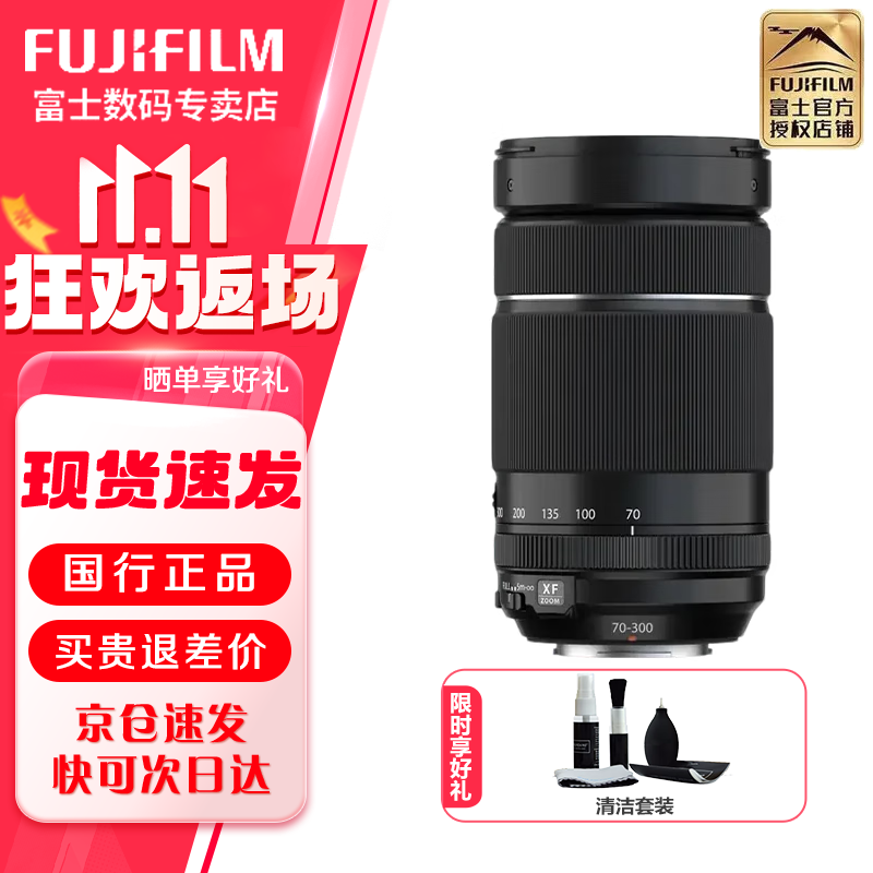 ��ʿ��FUJIFILM�� ΢���佹��ͷ ����XT20/XT30II\XT3/XT4/XT5/XT50/XS10/XS20/XH2S/XH2/X-M5/XE4/XE5/XT30���� XF70-300mm F4-5.6 �ٷ�����
