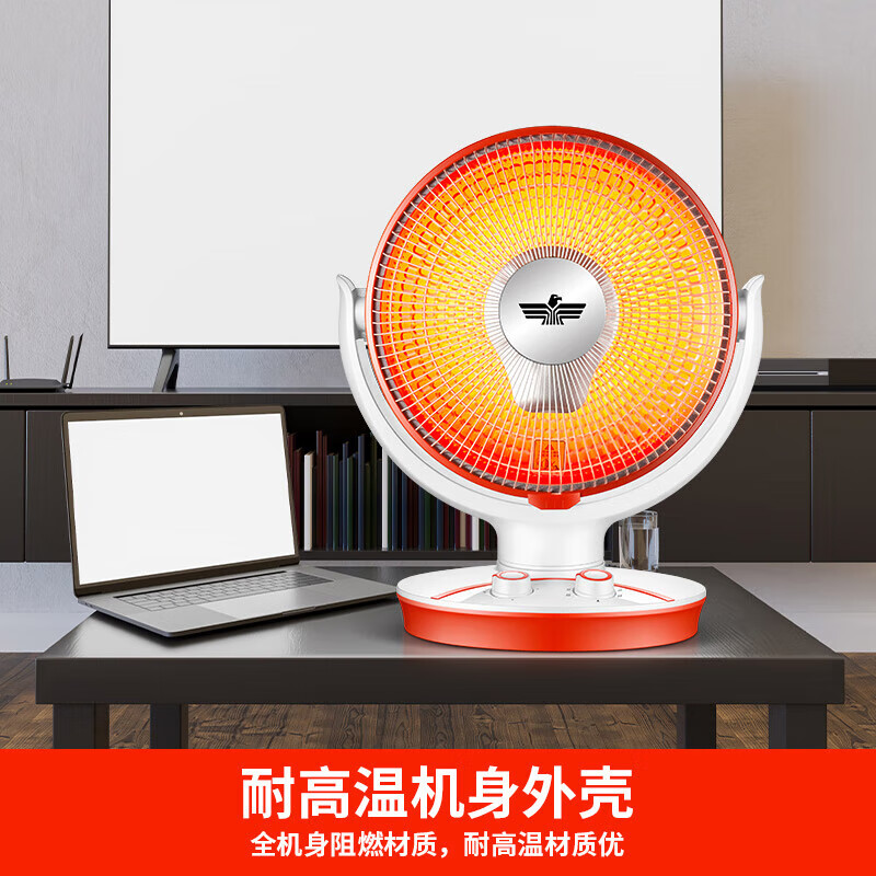 新飞小太阳取暖器家用电暖器办公室桌面暖脚神器台式暖风机浴室小型烤火电暖器电热扇 速热型1000W 小号升级款【可摇头 两档调节 】 A-68/300 晒图评价返10元
