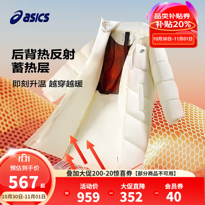 亚瑟士【安心羽绒】亚瑟士童装冬季长款保暖特氟龙三防厚羽绒服 106米白色 清洁度850-白鸭绒 170 cm 加厚充绒量253.5g