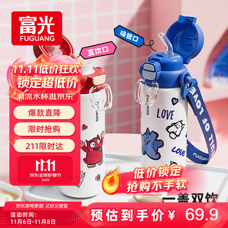 FGA富光儿童保温杯316L不锈钢学生高颜值男女士大容量吸管水杯子0.5L