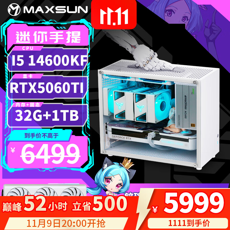 ���u��MAXSUN��Ultra5 230F/14600KF/RTX5070/RTX5060TI//B580����̨ʽ��װ���������羺��Ϸֱ����ȾDIY������� ���ð�ح14600KFحRTX5060TI