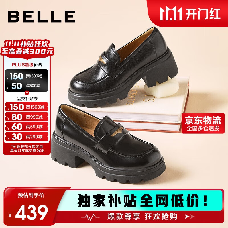 百丽乐福鞋女英伦风小皮鞋2025新款通勤单鞋JD007CM5 黑色-哑光 37