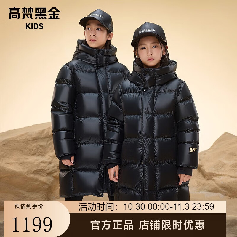 高梵黑金儿童鹅绒服旗舰长款男女童厚款连帽羽绒服 黑色 160