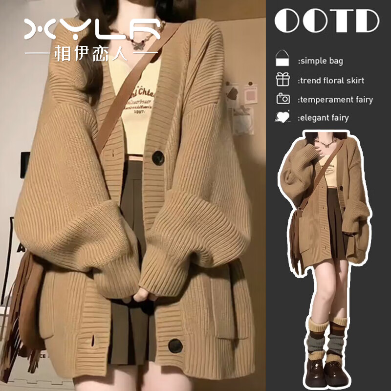 相伊恋人针织外套女25年春秋季新款毛衣外搭中长款宽松开衫慵懒风韩版上衣 卡其色 均码 【建议80-140斤】