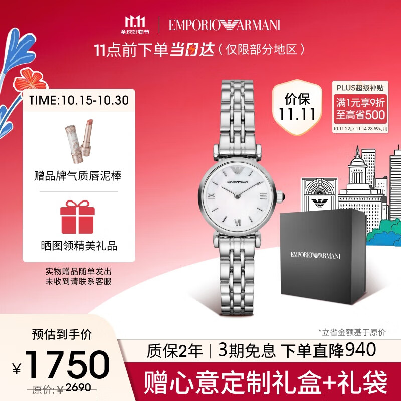 安普里奥·阿玛尼（Emporio Armani）手表女士白月光系列贝母表盘简约石英腕表生日礼物AR1763