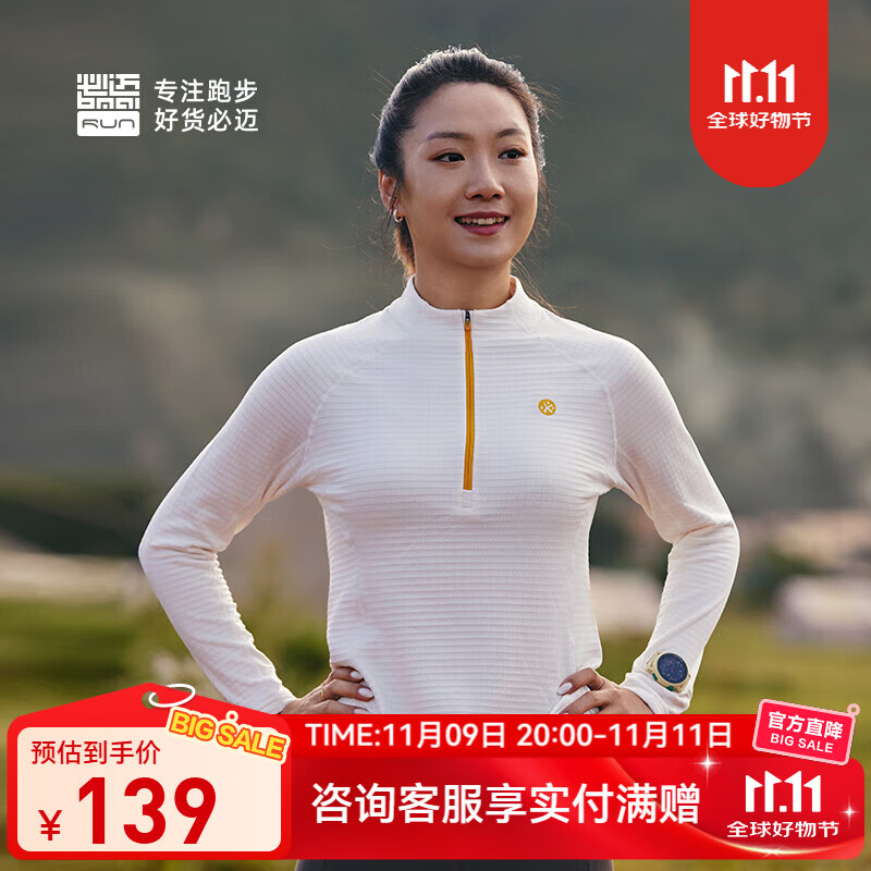 必迈新款男女跑步长袖透气排湿超轻薄绒半拉链运动卫衣魔方保暖 玄米白 女 XL