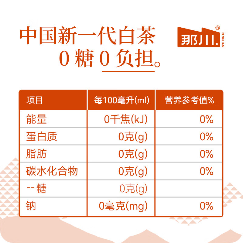 那川高山茉莉玫瑰白茶乌龙青柑普洱无糖茶 纯茶解渴饮料500*15瓶整箱 金桂白茶500ml*15瓶