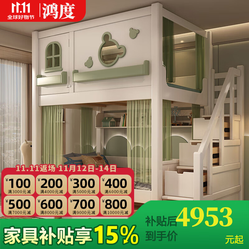 鴻度兒童上下床高護(hù)欄滑梯多功能組合雙層床兩層上下同寬高低床男女孩 高低床+書架+雙抽+2張優(yōu)質(zhì)床墊 1.0*1.9米