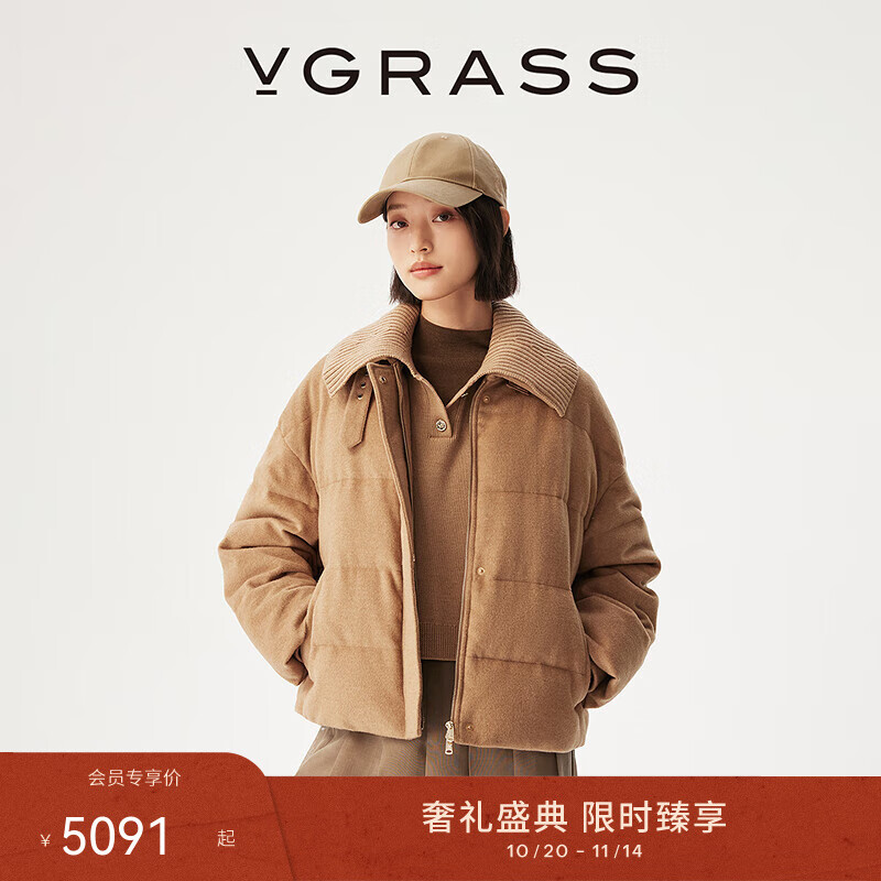 VGRASS25秋冬新款駱駝絨混紡90白鵝絨&羊毛針織馬甲可拆穿兩件套 卡其色 XS