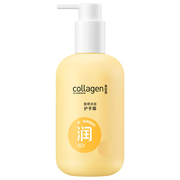 屈臣氏(Watsons)骨胶原护手霜身体乳套装滋润保湿多包装随机发 300g 2瓶 浓润手部身体护理(新升级)
