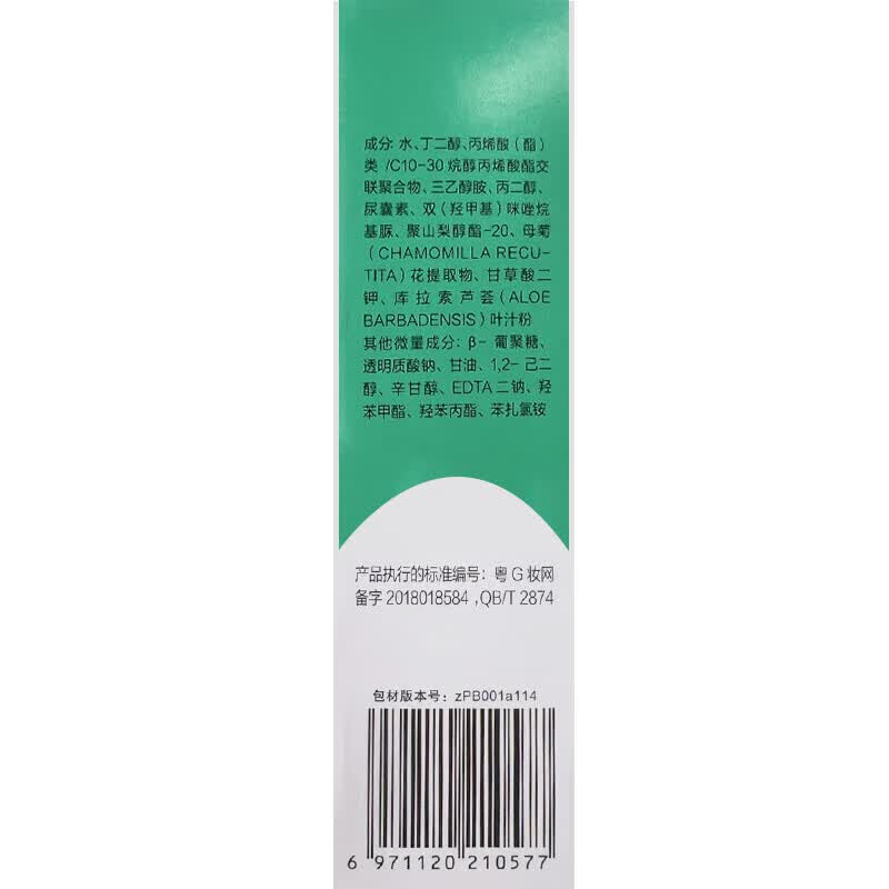 完美牌 完美芦荟胶 40g*2支