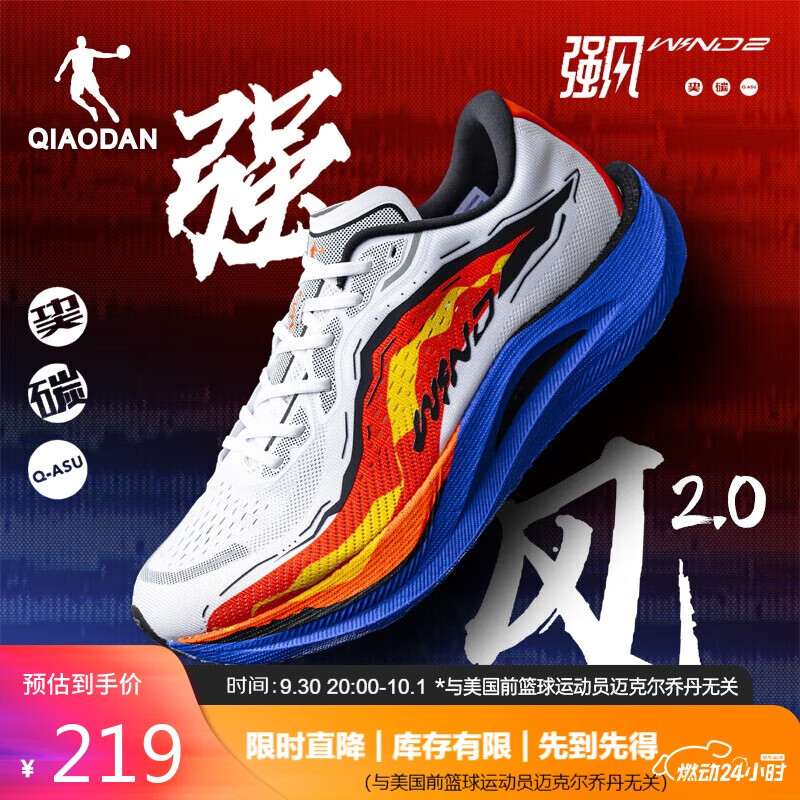 乔丹强风2运动鞋男鞋马拉松竞速训练鞋缓震跑鞋男