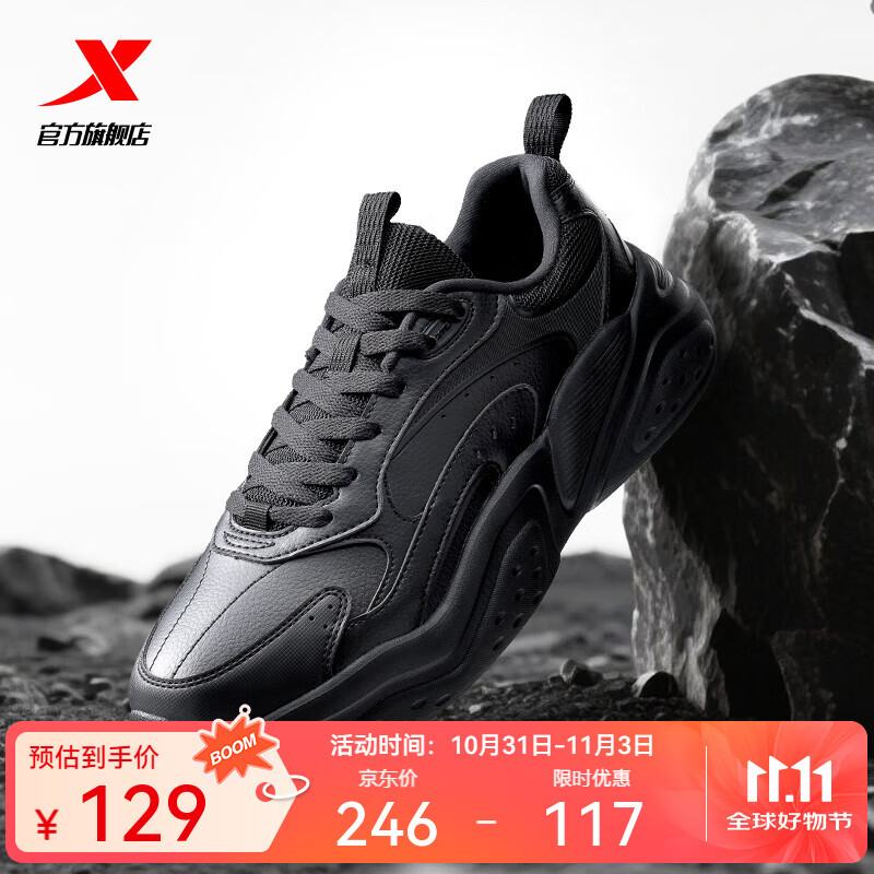 特步（XTEP）休闲鞋男新款老爹鞋软底防滑耐磨运动鞋潮流男鞋百搭跑步鞋子增高 黑-玄甲 42