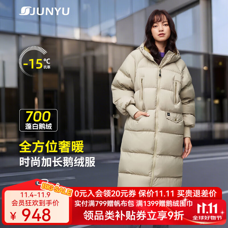 君羽户外羽绒服女长款700蓬白鹅绒时尚加厚连帽鹅绒服SC64032 甜杏色 S （推荐120斤以下）