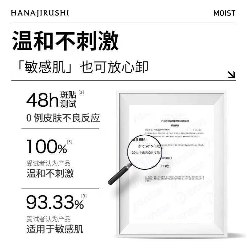 花印卸妆水清新净颜超导卸护合一 卸妆水380ml*3瓶
