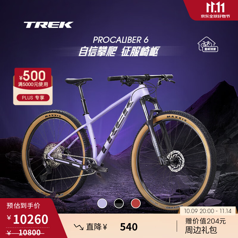 崔克（TREK）山地车 PROCALIBER 6 轻量化液压碟刹硬尾竞赛级越野山地自行车 薰衣草紫色 S（建议身高155-165CM） 12速