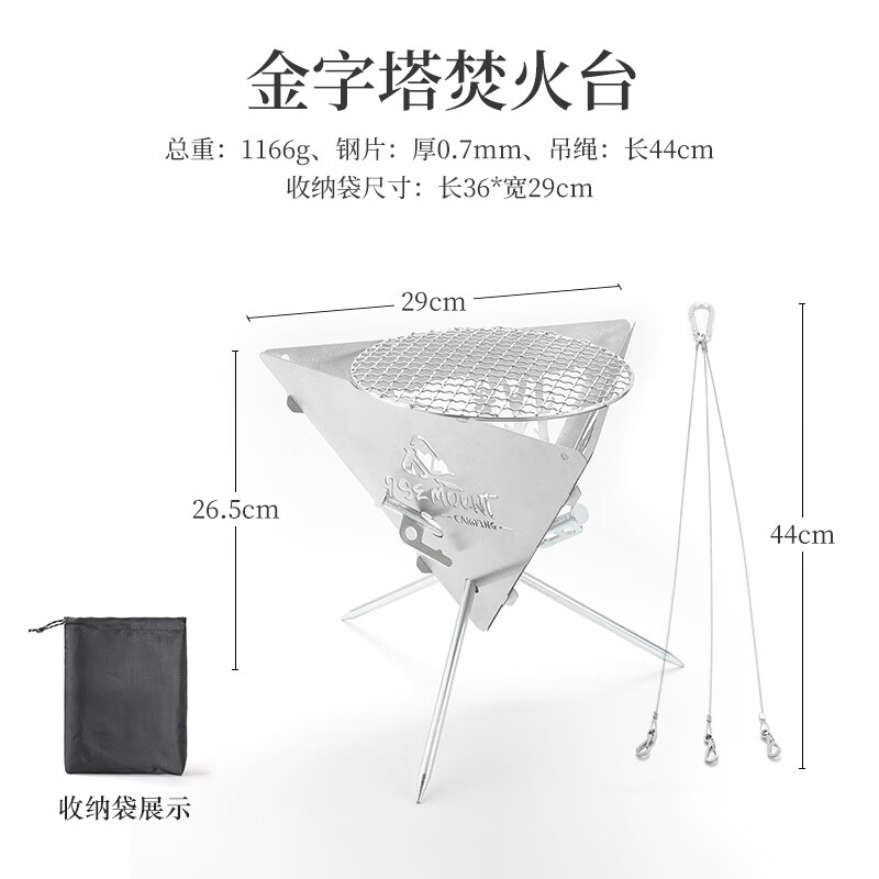 诗迦努户外新款可拆卸三角支架烧烤炉悬挂吊炉焚火台 金字塔焚火架(置地_悬挂两用款)