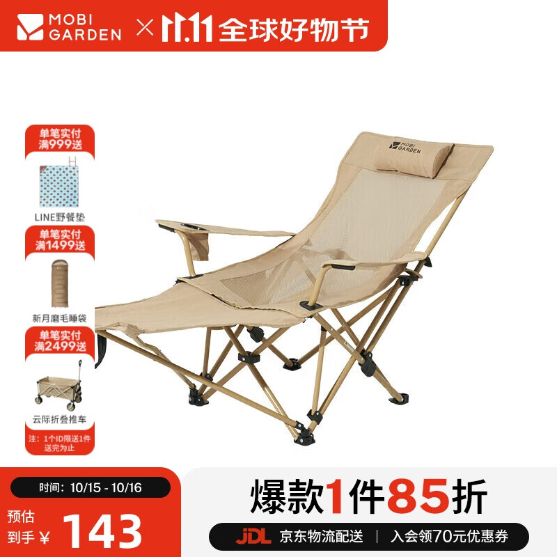 牧高笛（MOBIGARDEN）乐享躺椅 户外露营午休陪护折叠床带头枕透气网布折叠椅 细沙黄