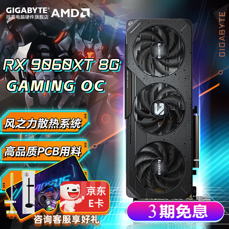 ΣGIGABYTE3ϢRX9060XT GAMING ħӥ OC 16G/8G AMD羺Ϸ ԶԿ RX9060XT GAMING OC 8G ħӥ