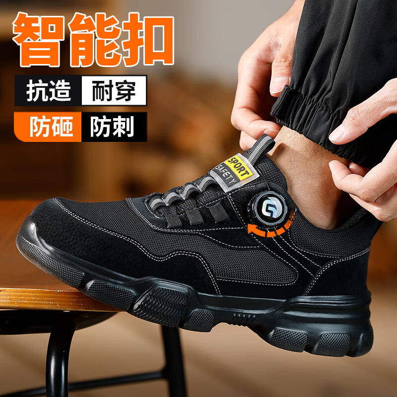 蓝鸥盾劳保鞋男士透气轻便舒适防静电防砸钢包头防刺绝缘工作地老保鞋 15【工装系列】智能旋转扣 42 – 仅需109.9元! 蓝鸥盾劳保鞋男士透气轻便舒适防静电防砸钢包头防刺绝缘工作地老保鞋 15【工装系列】智能旋转扣 42 – 仅需109.9元!