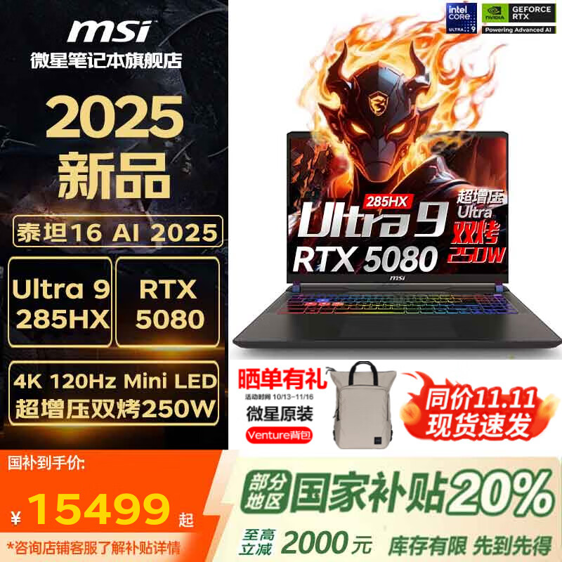 ΢ǣMSI̩̹16/17/18AI 20% 16Ӣ羺ϷȫUltra9 275HX50ϵѧʼǱ ̩̹16 285HX/5080/16G/1T/4K