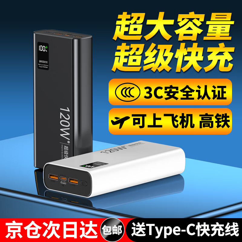 电沃达充电宝20000M超级快充毫安可上飞机大容量超薄便携小巧移动电源适用于华为苹果安卓等手机 尊享版【超级快充+升级电芯】提速300% 适用于华为苹果oppo  vivo小米iqoo