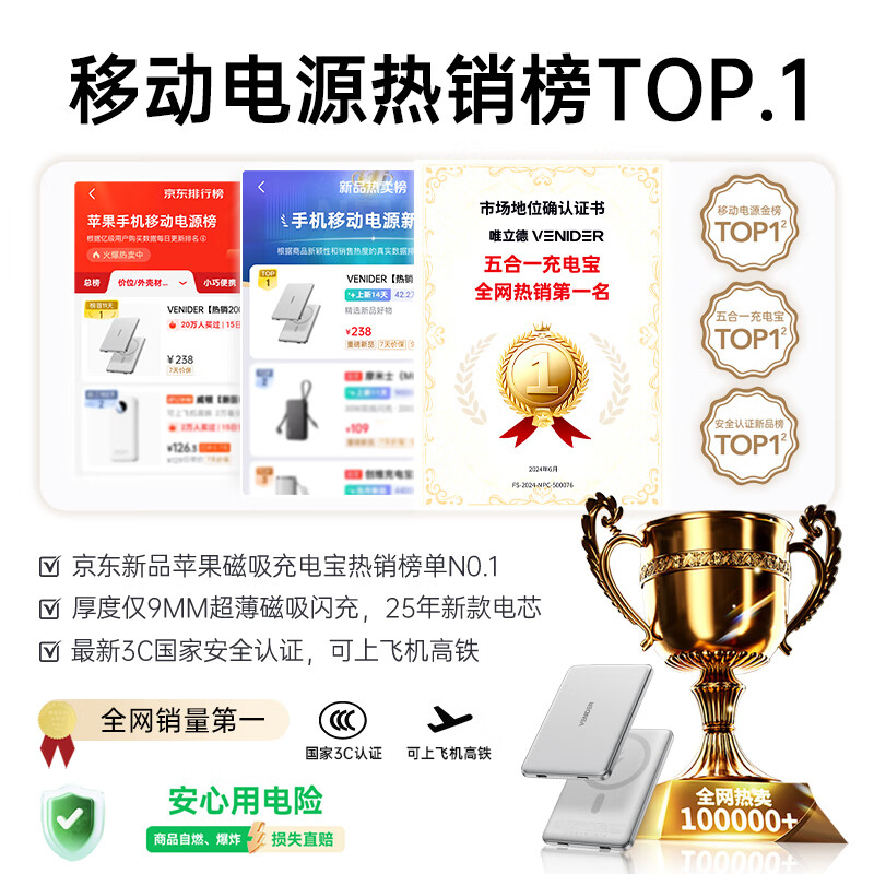 VENIDER【热销200W+丨顶配超薄】磁吸式充电宝苹果17无线快充国家3C认证可上飞机高铁magsafe快充移动电源 【3C认证】星空灰丨1万毫安 国家3C认证丨苹果同材电芯丨冰透低温闪充