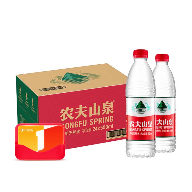 1号会员店次卡送【农夫山泉550ml*24瓶 天然饮用水】下载1号会员店领饮用水