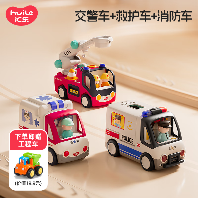������ߣ�HUILE TOYS���Ȼ���Ӥ�׶�ͯ��߳����������̳�1-3�걦�������Ů���������� ���һ�װ��������+�Ȼ���+������