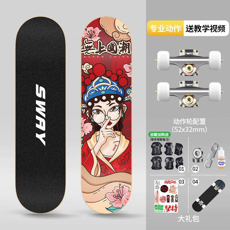 斯威滑板成人女生初學(xué)者青少年雙翹板6到12歲兒童四輪滑板車 款【花旦】升級防滑車線輪