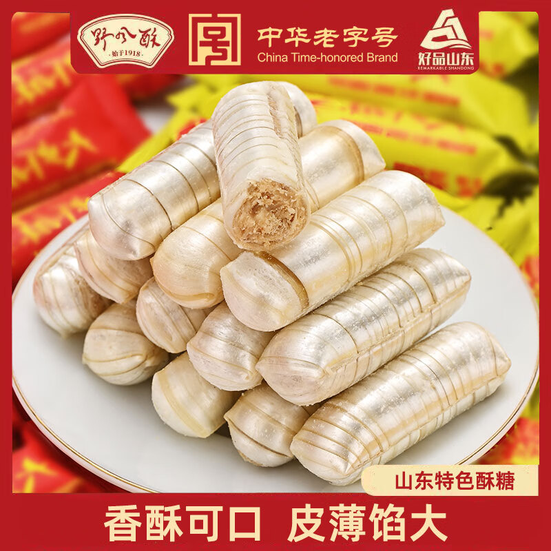 野風(fēng)酥山東特產(chǎn)大蝦酥糖 老式花生酥心糖果懷舊喜糖零食小吃正宗 500g*2袋