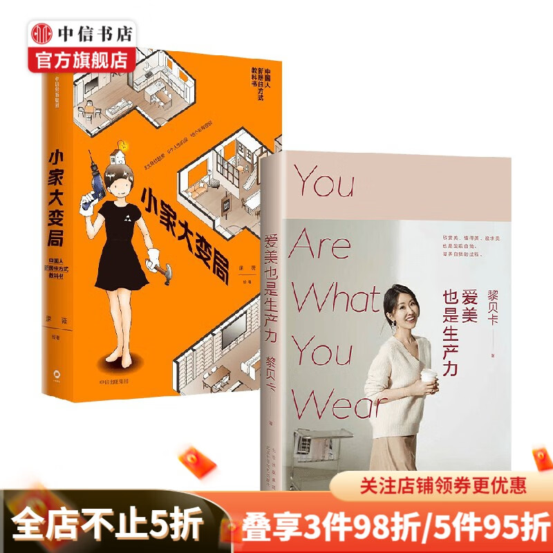 小家大变局+爱美也是生产力 逯薇 黎贝卡