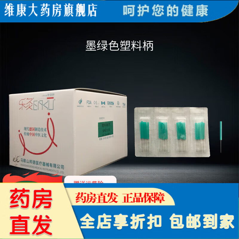 樂灸牌塑柄針灸針500支(帶管)/盒 0.12超細(xì)面針美容針氣化針5PB型 0.1 0.1215mm(半寸500支)