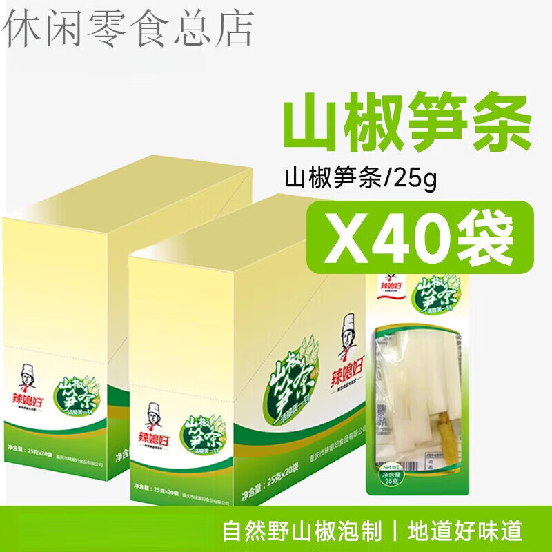 辣媳婦泡椒竹筍山椒竹筍泡椒筍片 山椒筍條25g*40袋