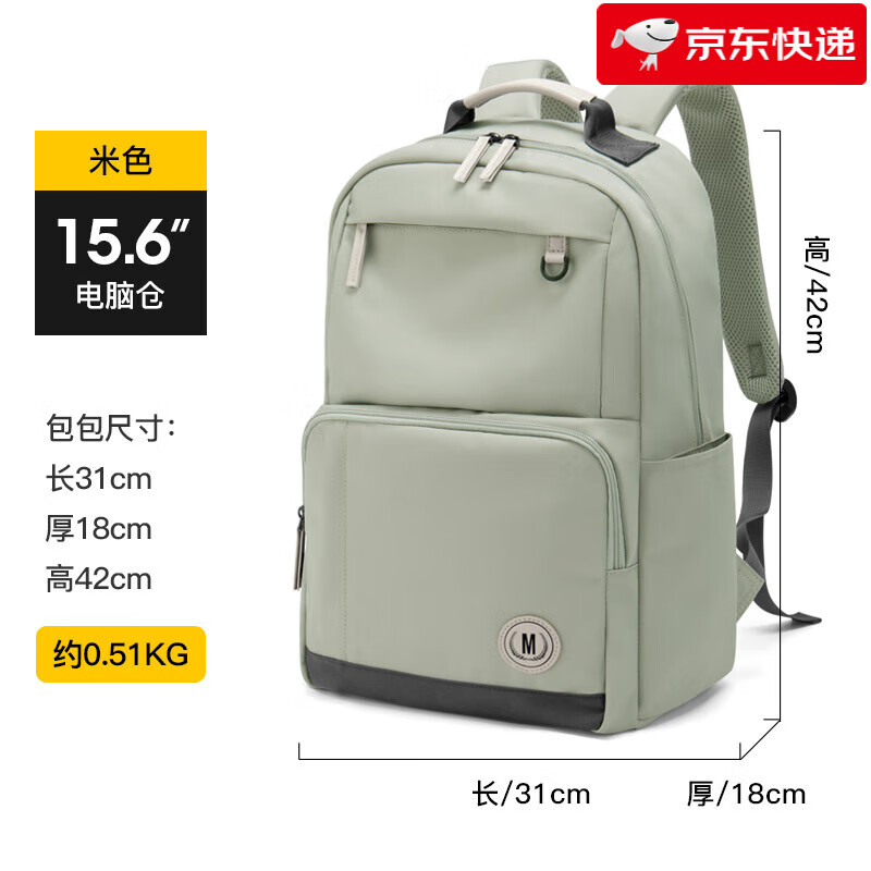 MashaLanti雙肩包男女情侶學(xué)院風(fēng)旅行背包休閑15寸電腦包初高上大學(xué)生女書(shū)包 米色