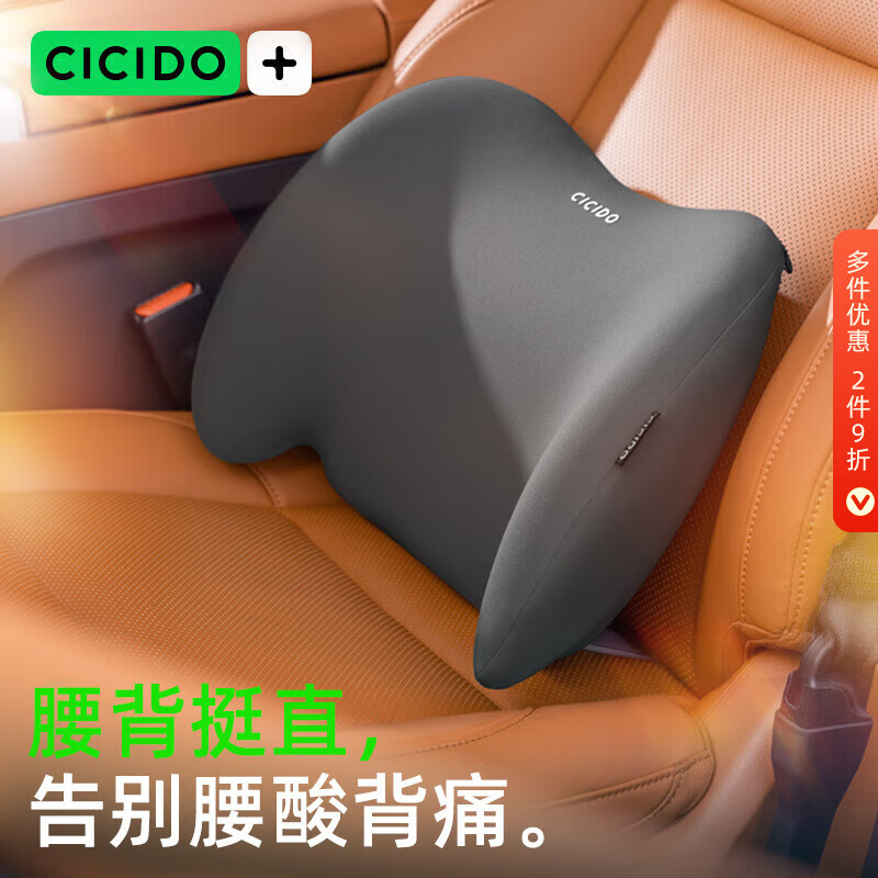 CICIDO夕多汽车腰靠枕腰部靠垫护腰久坐神器办公室腰枕开车用车载座椅靠背托
