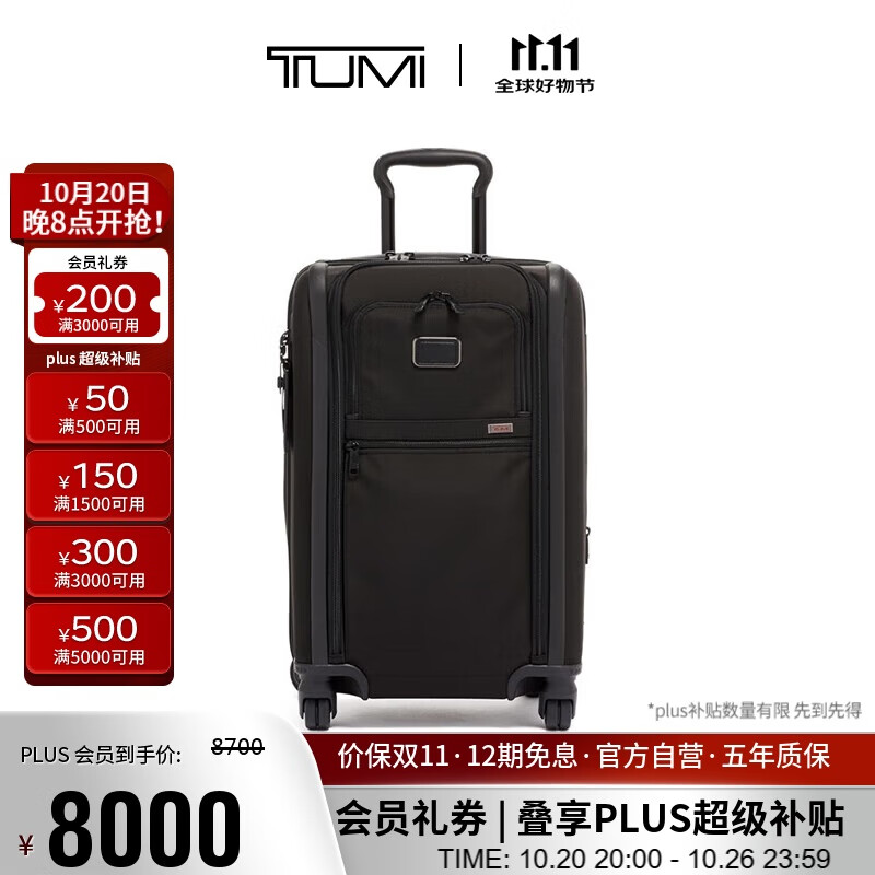 途明（TUMI）ALPHA男士时尚休闲登机箱拉杆箱 黑色20英寸
