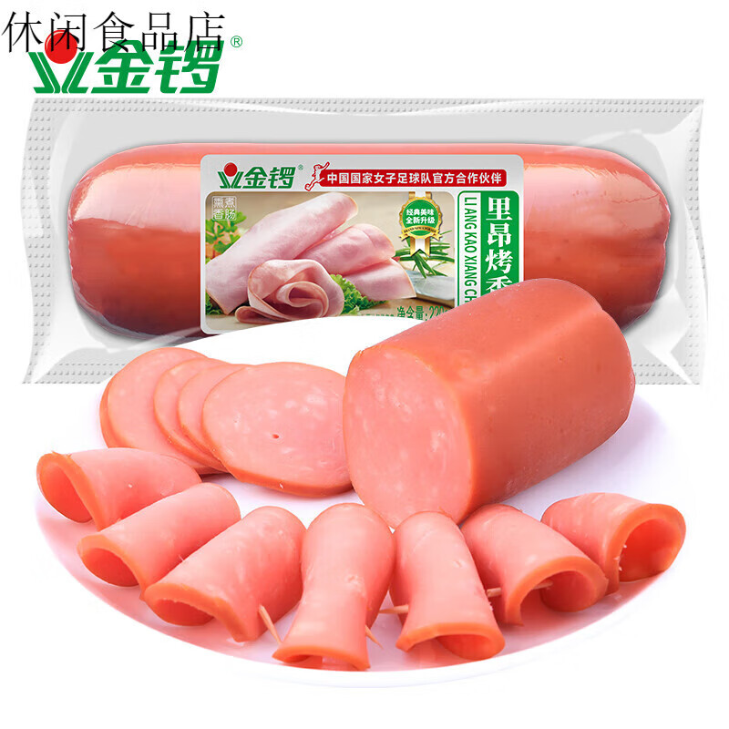 金锣里昂烤香肠火腿肠220g配餐切片餐桌美食馋嘴 里昂烤肠220g*20支