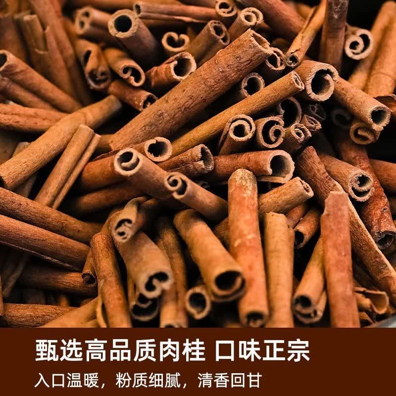 南京同仁堂肉桂粉可搭特级中药材泡水喝肉桂粉调料无硫熏官方正品 150g*1瓶 【南京同仁堂-官方正品】吃的放心 精选天然无硫肉桂粉【1瓶/150g】原价款无优惠