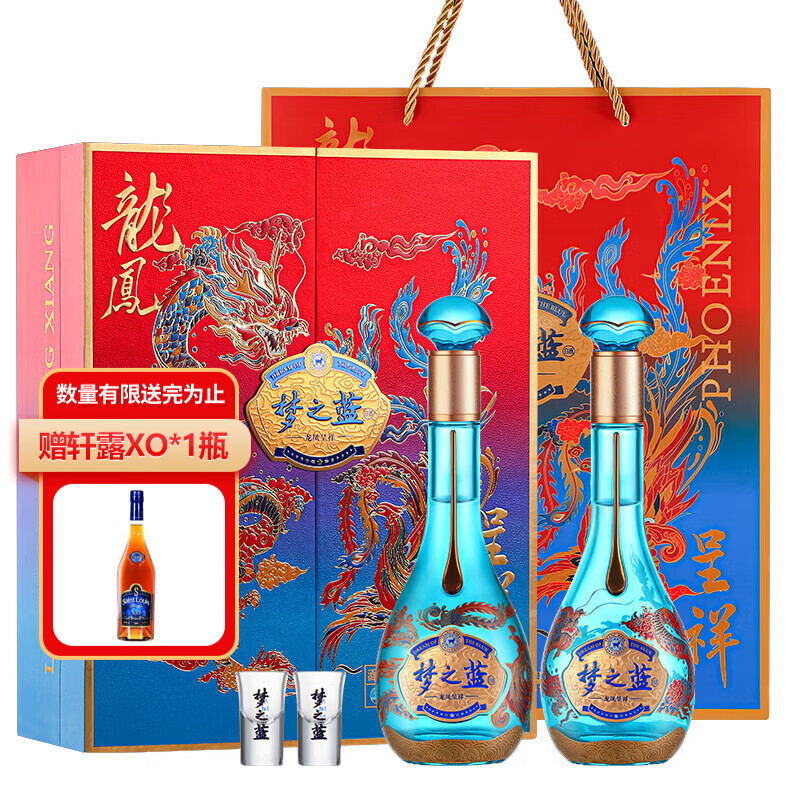 洋河 蓝色经典 口感绵柔浓香型高度白酒  送礼佳品礼盒中秋送礼 52度 550mL 2瓶 梦之蓝龙凤呈祥礼盒