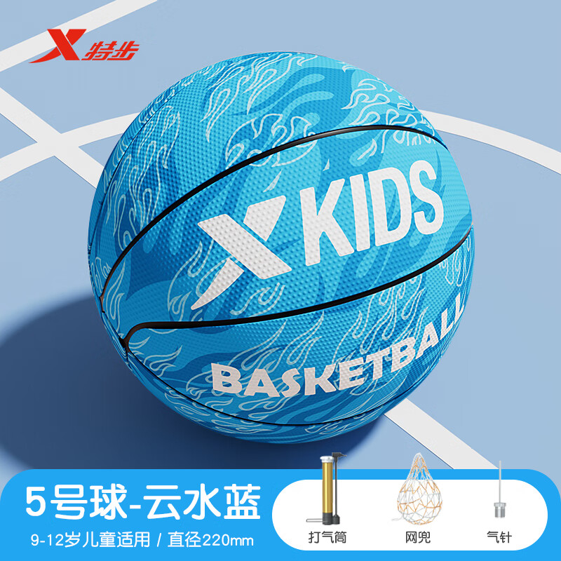 特步 篮球官方正品儿童小学生室内外比赛训练专用防滑耐磨蓝球3-6岁 云水蓝【5号球】推荐9-12岁